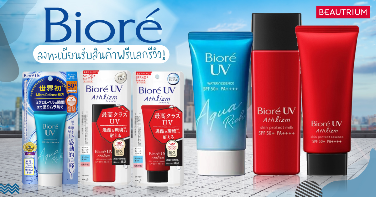 BIORE UVxBEAUTRIUM SET
