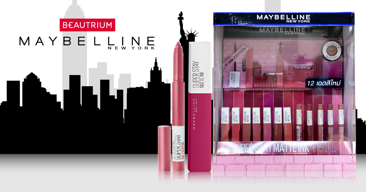 MAYBELLINE NEW YORKxBEAUTRIUM PINK EDITION