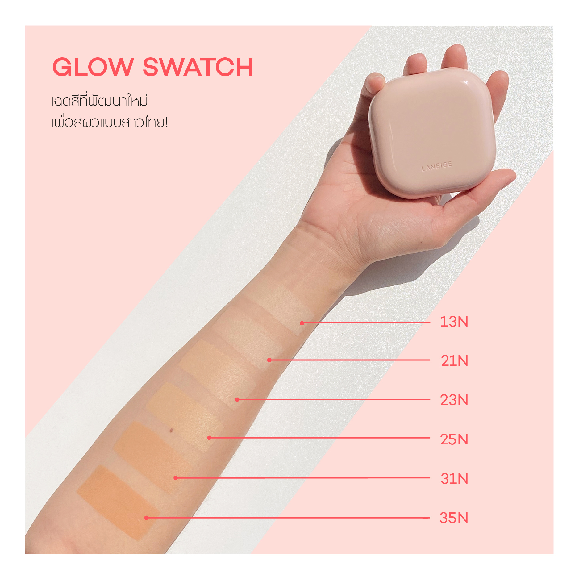 BEAUTRIUMxLANEIGE Neo Cushion Reward 2