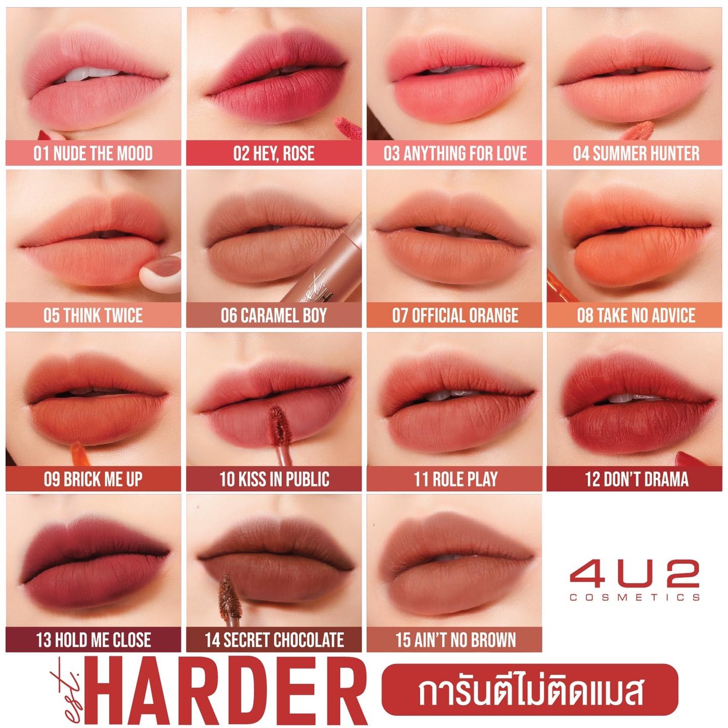 BEAUTRIUMx4U2 COSMETIC EST. HARDER Reward 2