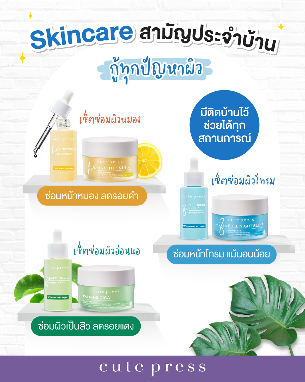 BEAUTRIUMxCUTE PRESS Reward 1