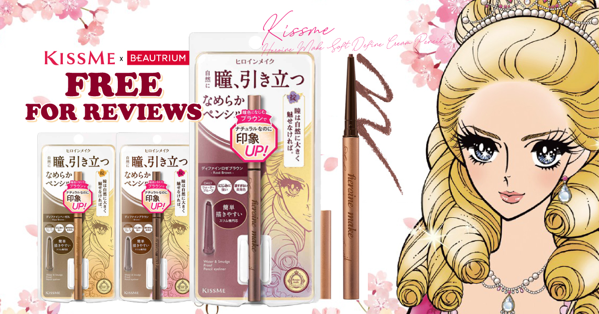 BEAUTRIUMxKISSME Heroine Make Soft Define Cream Pencil