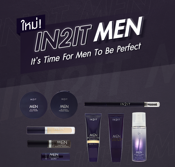 BEAUTRIUMxIN2IT MEN BASIC MAKEUP Reward 3