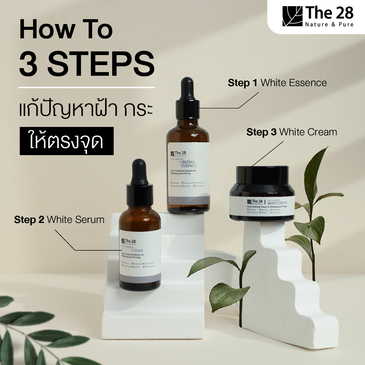 BEAUTRIUMxTHE 28 Nature & Pure Reward 1