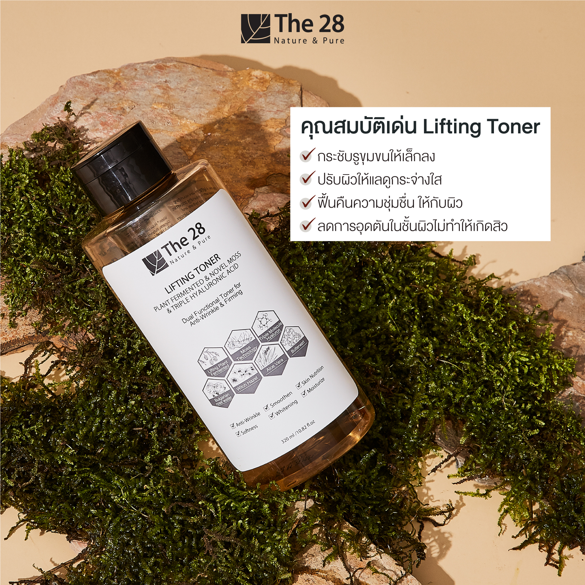 BEAUTRIUMxTHE 28 Nature & Pure Reward 2