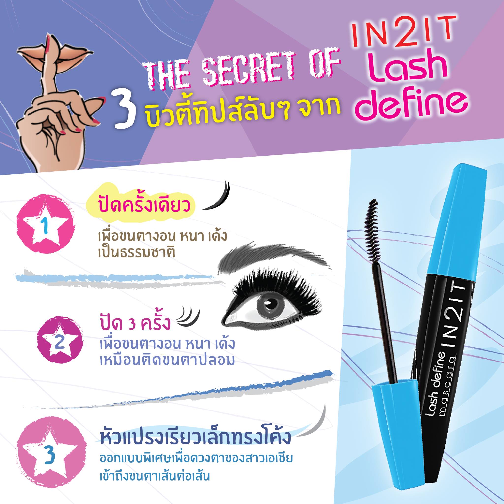 BEAUTRIUMxIN2IT Lash Define Mascara