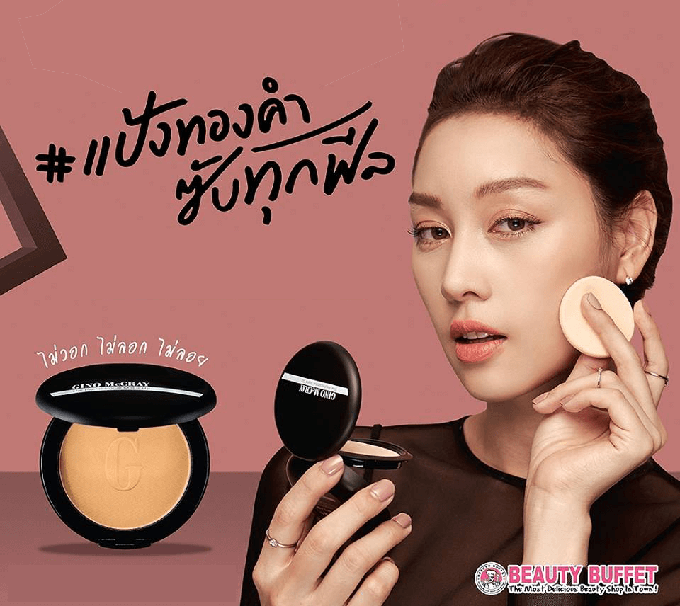 BEAUTRIUM x GINO MCCRAY Reward 3