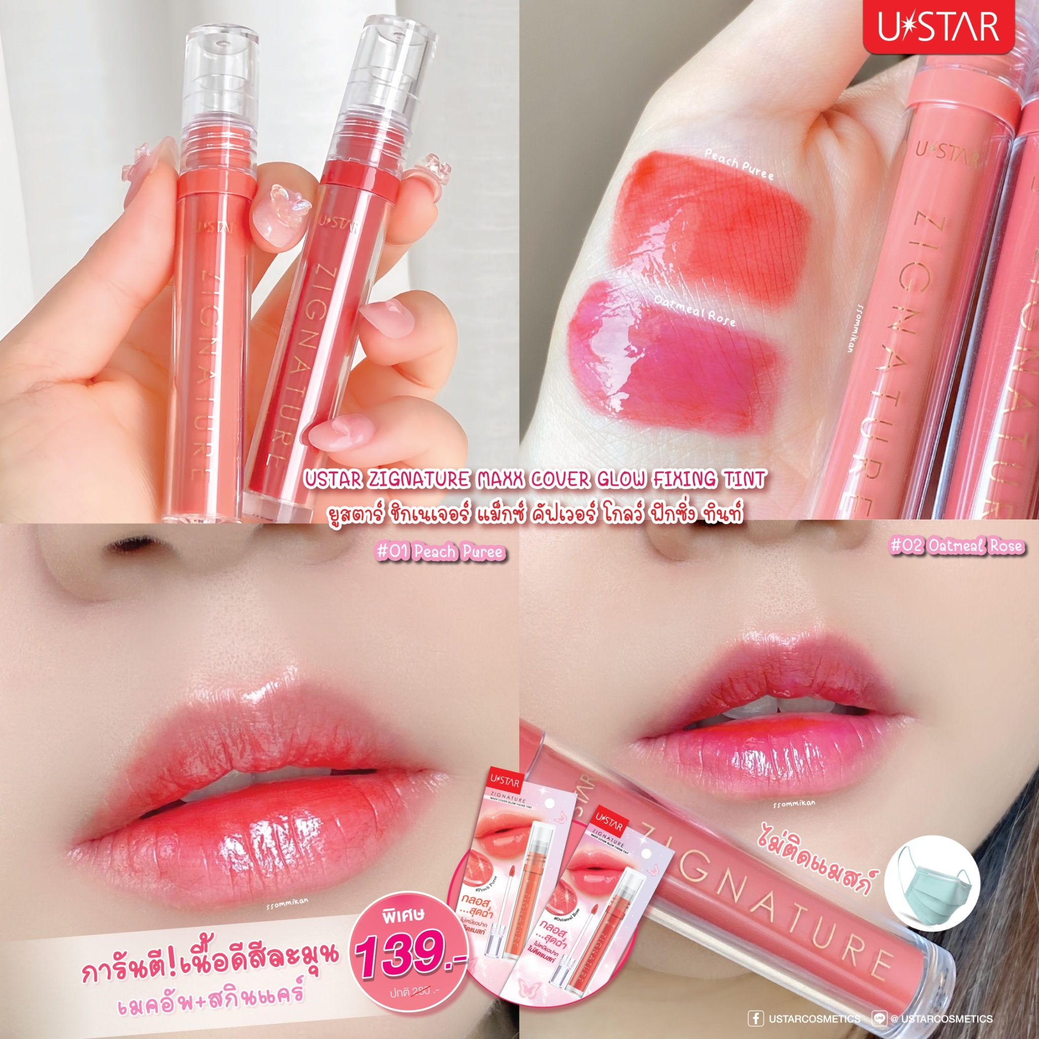 BEAUTRIUM x U-Star Zignature Maxx Cover Glow Fixing Tint Reward 3