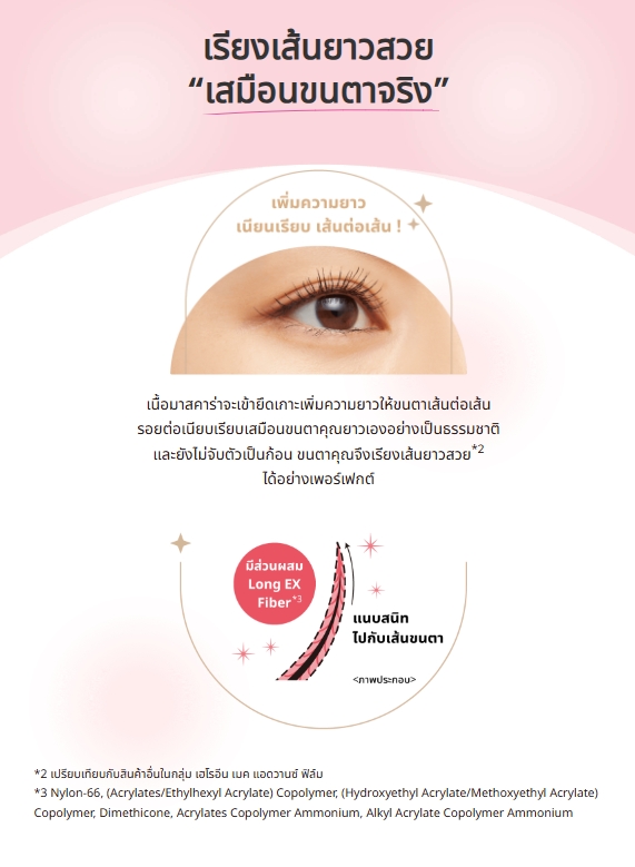BEAUTRIUM x KISS ME Heroine Make Real Lash Mascara Advanced Film Reward 2
