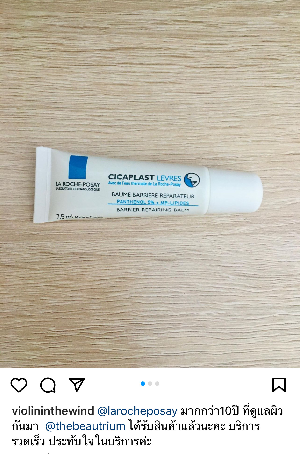 LA ROCHE-POSAY Cicaplast Levre Barrier Repairing Balm