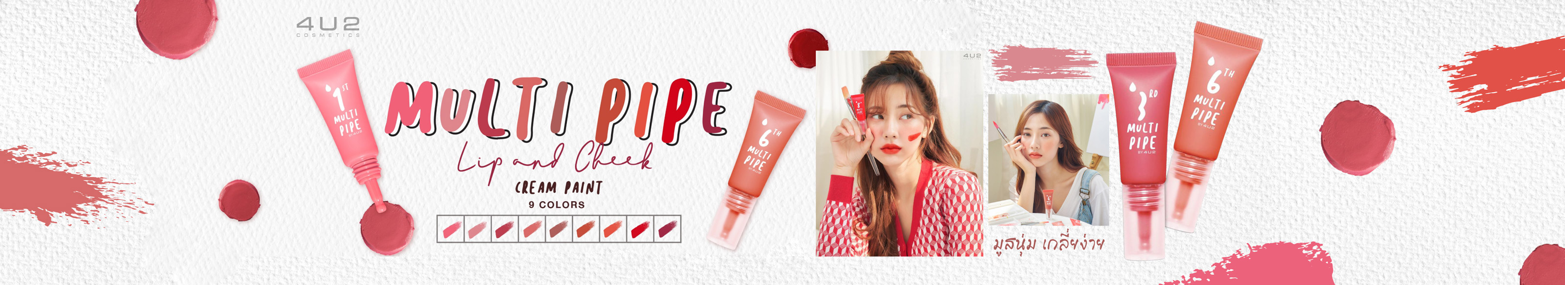 BEAUTRIUM x 4U2 Cosmetics