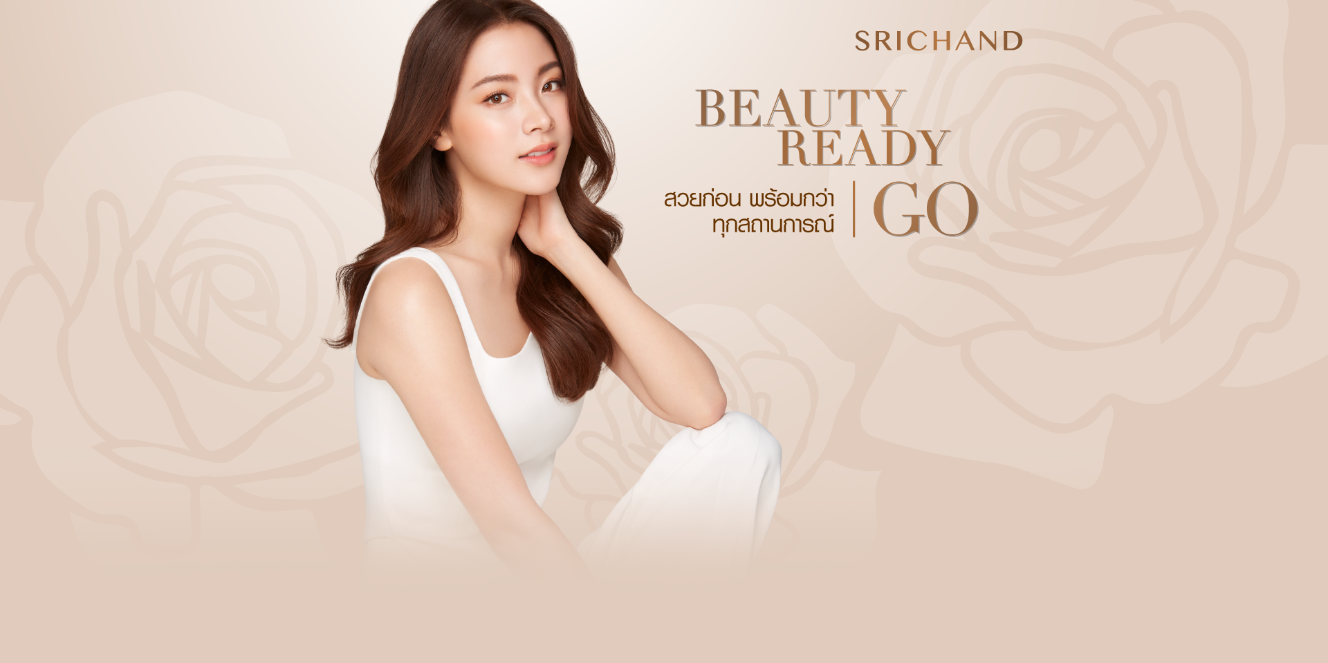 BEAUTRIUM x SRICHAND