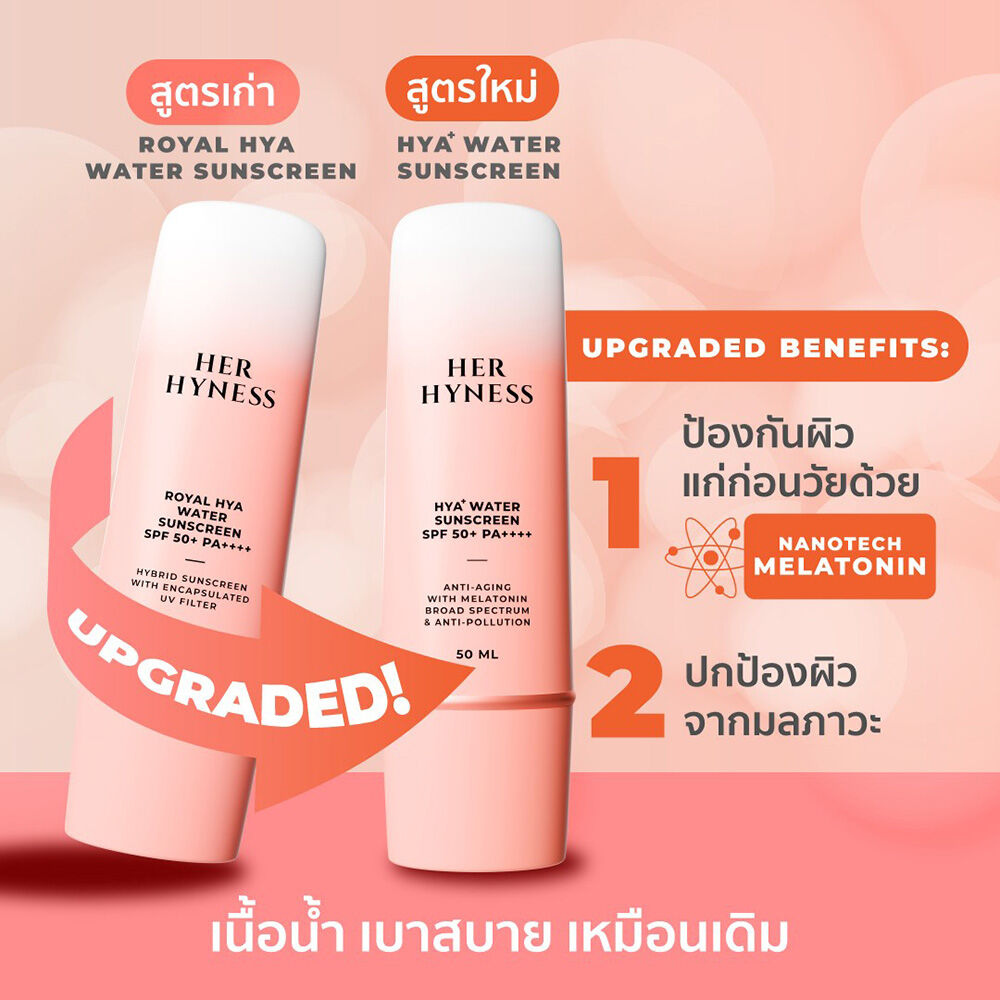 HER HYNESS - Hya Water Sunscreen SPF50+ PA++++