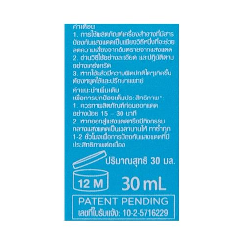 L'ORÉAL PARIS - UV Perfect Advance Instant White Long UVA SPF50+ PA++++