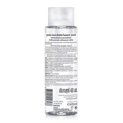 ultrasensitive micellar water