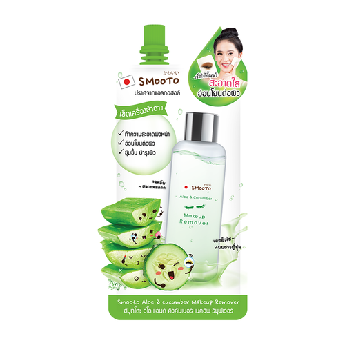 SMOOTO Aloe & Cucumber Makeup Remover ลด 0 