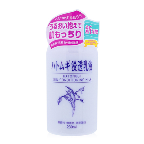 HATOMUGI Skin Conditioning Milk 3 ชิ้นถูกกว่า