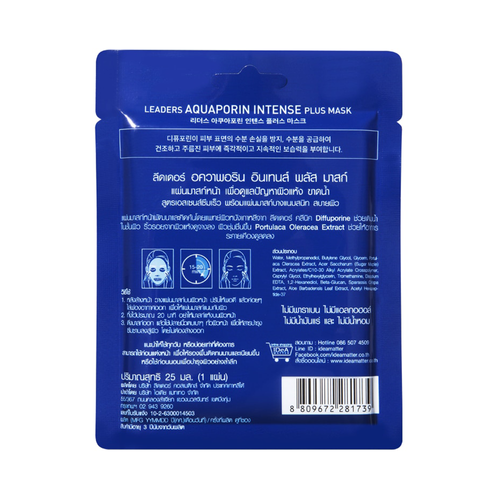 LEADERS - Intense Plus Mask Aquaporin