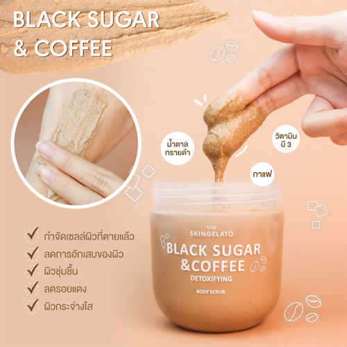 THE SKINGELATO - Black Sugar & Coffee Detoxifying Body Scrub