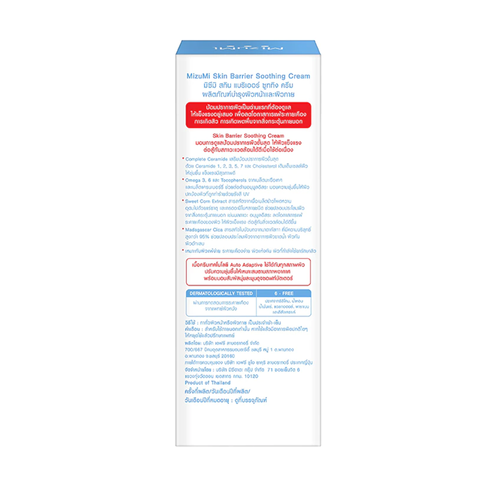 MIZUMI - Skin Barrier Soothing Cream