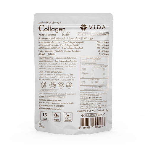 GLUTAMAX - Vida Collagen Gold