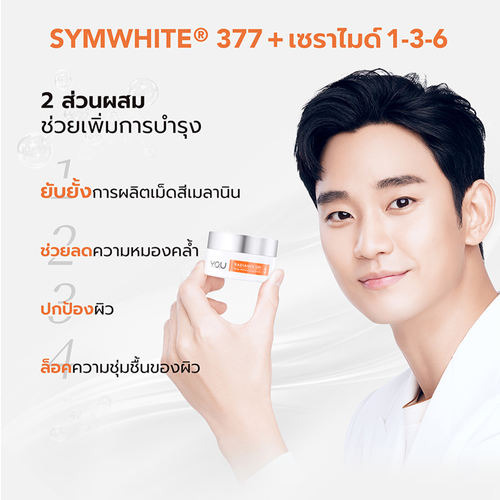 Y.O.U - Radiance Up! Deep Moisturizing Cream