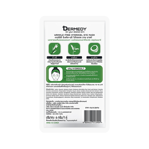 DERMEDY - Wrinkle-Free Hydrogel Eye Mask