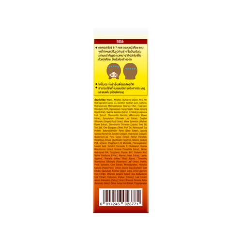 50 MEGUMI Anti Hair Loss Treatment Essence