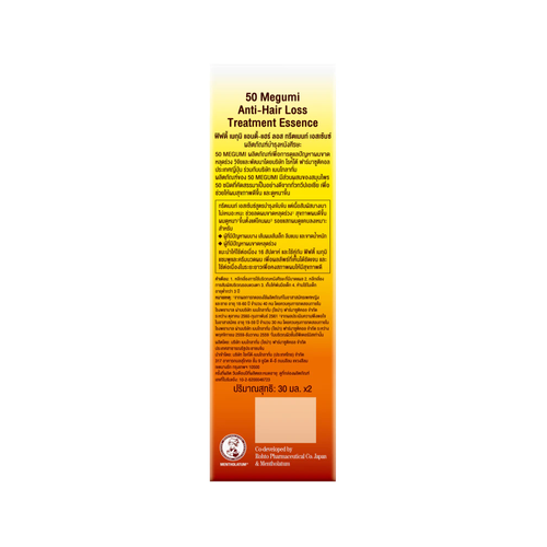 50 MEGUMI Anti Hair Loss Treatment Essence