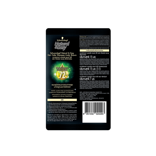 SCHWARZKOPF - Natural & Easy Hair Color Shampoo