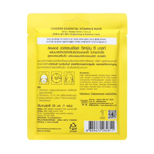 LEADERS - Essential Vitamin C Mask
