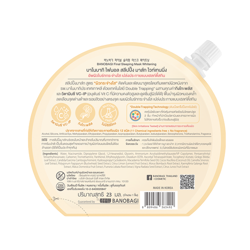 BANOBAGI - Final Sleeping Mask Whitening