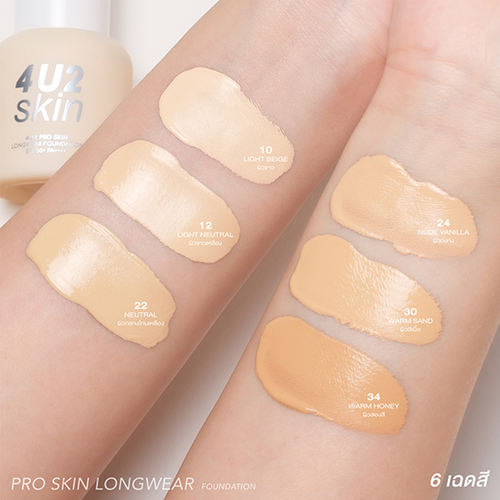 4U2 COSMETICS - Skin Pro Skin Longwear Foundation SPF50+ PA++++
