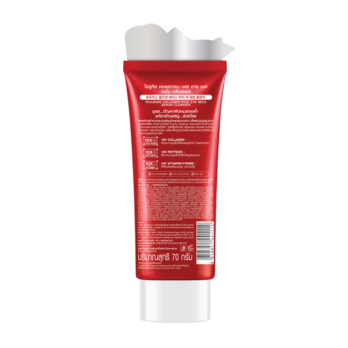 ROJUKISS - Collagen Face Eye Neck Serum Cleanser