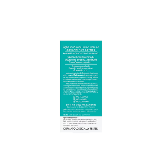 ROJUKISS - Anti-Acne Spot Serum Gel