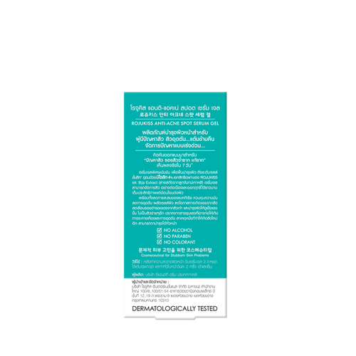 ROJUKISS - Anti-Acne Spot Serum Gel