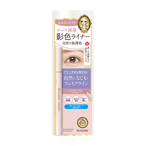 KISS ME - Heroine Make Secret Shading Eyeliner SP Keep