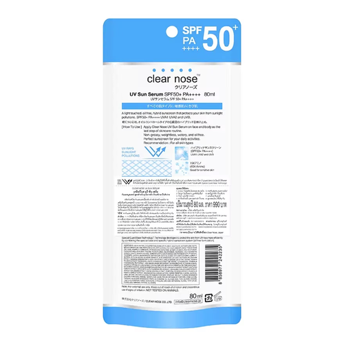 CLEAR NOSE - UV Sun Serum SPF50+ PA++++
