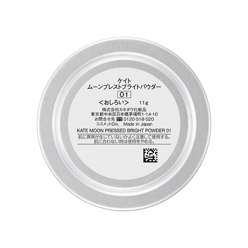 KATE TOKYO - Moon Pressed Bright Powder