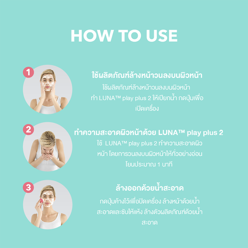 FOREO - Luna Play Plus 2 Peach of Cake!