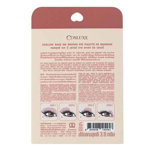 COSLUXE - Bake Me Brown Eye Palette