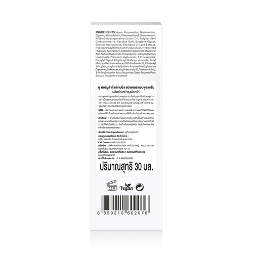 NU FORMULA - Whitening Spotless Ampoule Serum