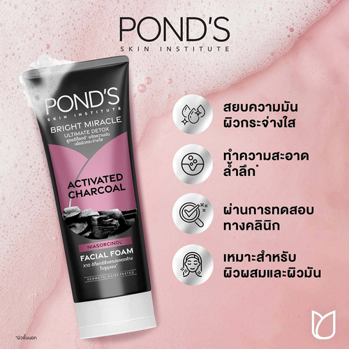 POND'S - Bright Miracle Ultimate Detox Activated Charcoal Facial Foam