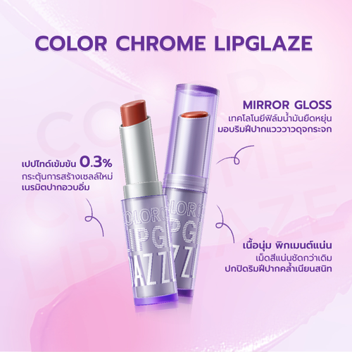 DAZZLE ME - Color Chrome Lip Glaze