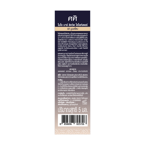 SASI - Mojo Bar Liquid Highlighter