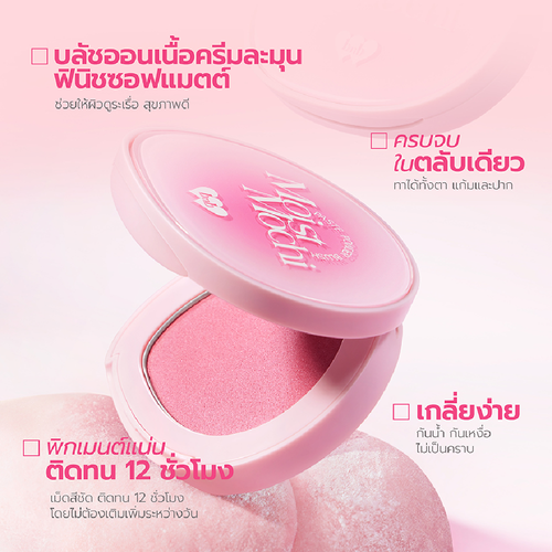 BARENBLISS - Moist Mochi Paste Powder Blush
