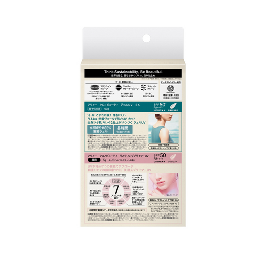 ALLIE - Chrono Beauty Gel UV EX