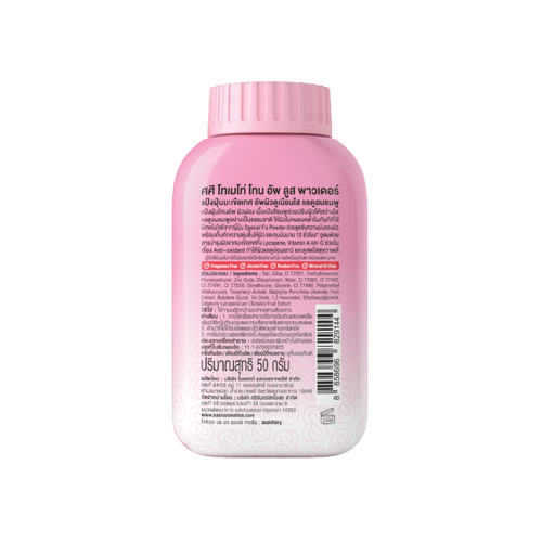 SASI - Tomato Tone Up Loose Powder
