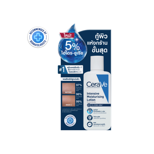 CERA-VE - Intensive Moisturising Lotion