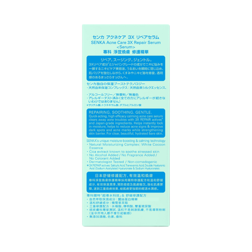 SENKA - Acne Care 3X Repair Serum
